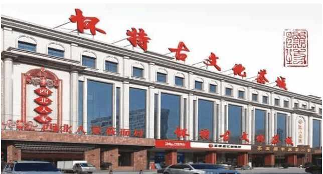 庄里所有的批发市场位易倍体育 EMC易倍置 采买年货准备过个好年吧!(图13)