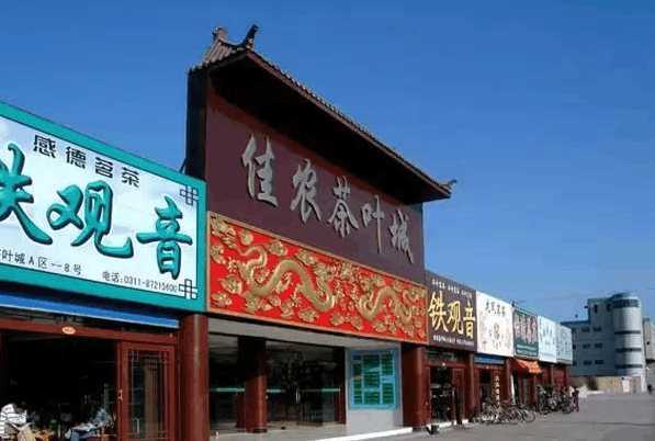 庄里所有的批发市场位易倍体育 EMC易倍置 采买年货准备过个好年吧!(图10)
