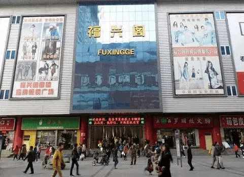 庄里所有的批发市场位易倍体育 EMC易倍置 采买年货准备过个好年吧!(图22)