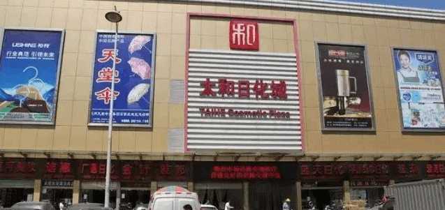 庄里所有的批发市场位易倍体育 EMC易倍置 采买年货准备过个好年吧!(图29)