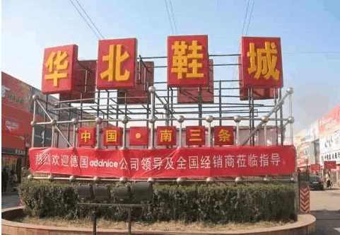 庄里所有的批发市场位易倍体育 EMC易倍置 采买年货准备过个好年吧!(图27)