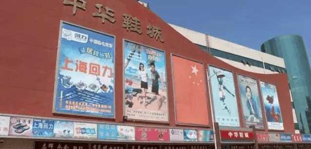 庄里所有的批发市场位易倍体育 EMC易倍置 采买年货准备过个好年吧!(图28)
