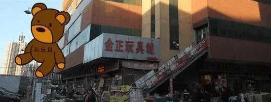 庄里所有的批发市场位易倍体育 EMC易倍置 采买年货准备过个好年吧!(图32)