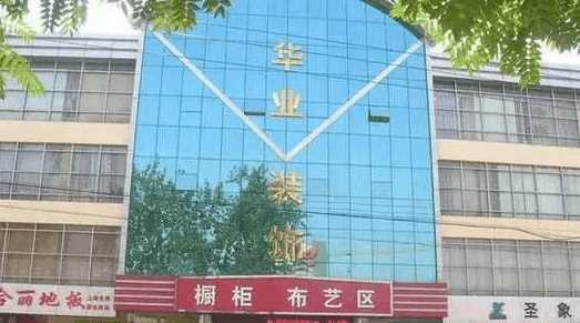 庄里所有的批发市场位易倍体育 EMC易倍置 采买年货准备过个好年吧!(图42)