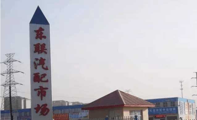 庄里所有的批发市场位易倍体育 EMC易倍置 采买年货准备过个好年吧!(图44)