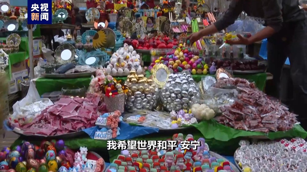 EMC体育 EMC易倍体育总台记者探访丨伊朗迎接传统新年 民众期盼世界和平(图5)