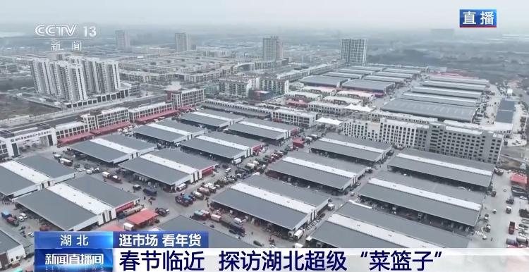 春节临近“抢鲜EMC易倍体育 易倍EMC”体验 去各地批发市场看年货喽(图1)