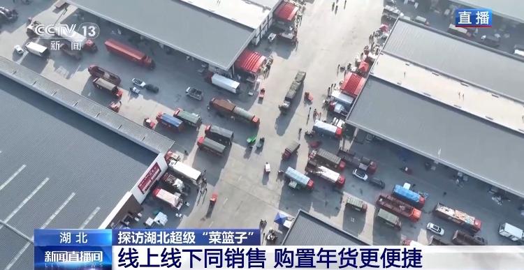 春节临近“抢鲜EMC易倍体育 易倍EMC”体验 去各地批发市场看年货喽(图3)