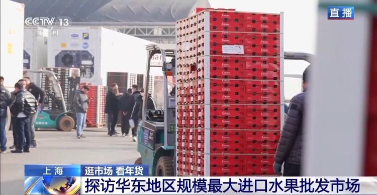 春节临近“抢鲜EMC易倍体育 易倍EMC”体验 去各地批发市场看年货喽(图4)