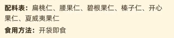 不添加糖EMC易倍体育 易倍EMC油盐、果脯！这种 100% 纯坚果才是年货必备(图6)