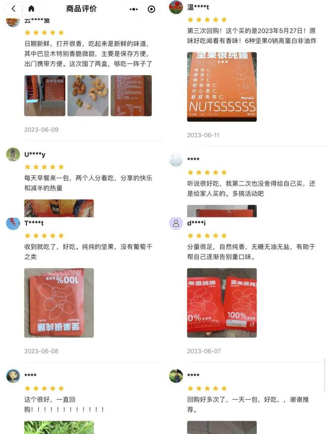 不添加糖EMC易倍体育 易倍EMC油盐、果脯！这种 100% 纯坚果才是年货必备(图21)