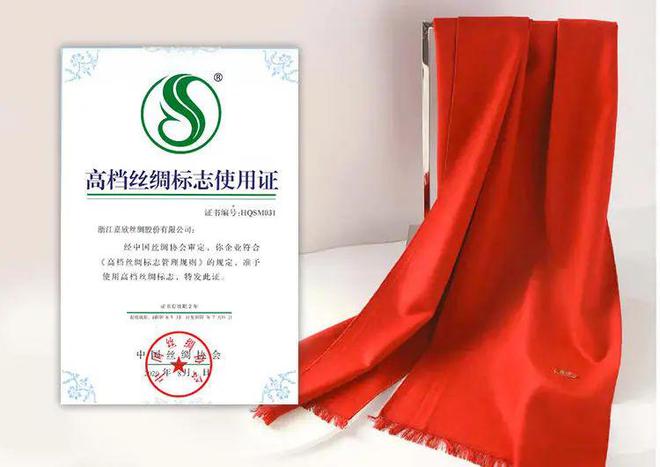 易倍体育 EMC易倍丝绸老字号出品！矜贵桑蚕丝马甲与新年红围巾轻盈自在暖烘烘过冬必备的年货好物！(图23)