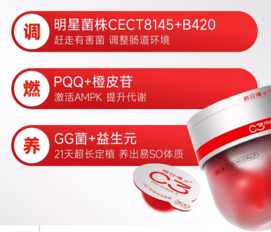 年货EMC体育 EMC易倍体育必备益生菌每日博士助你健康过新年(图3)