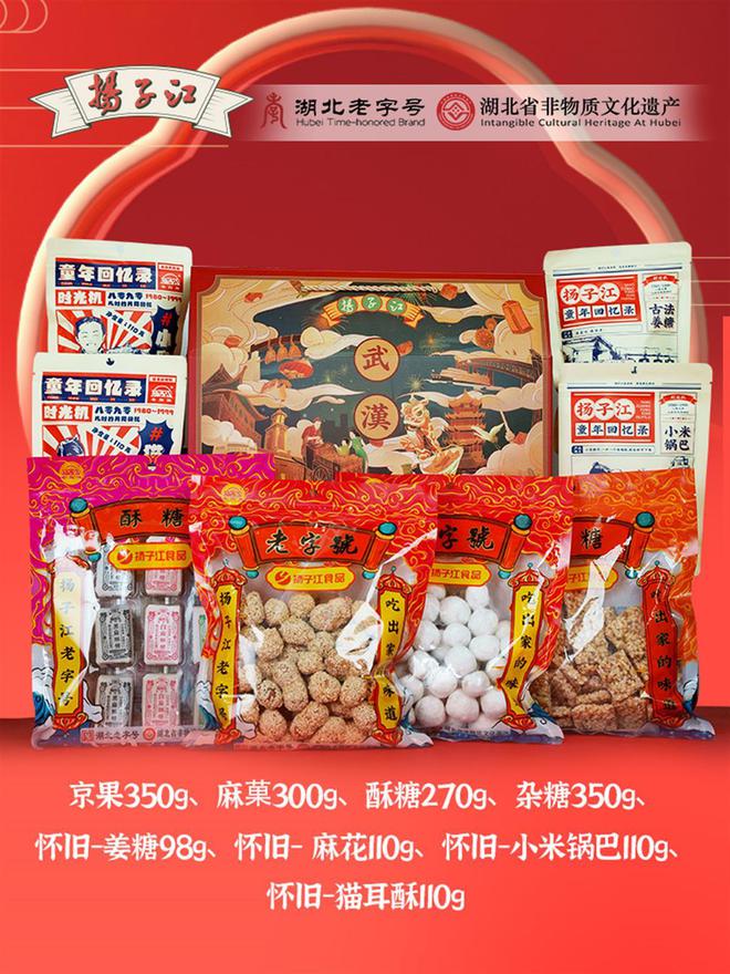 EMC体育 EMC易倍体育你要买的汉味年货武汉江夏都“承包”了！(图11)