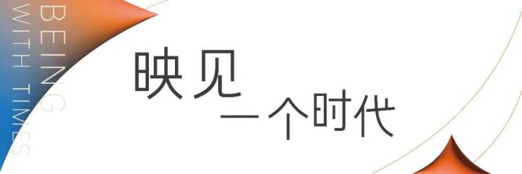 杭州萧山《伟星滨映时代府》楼盘详情易倍体育 EMC易倍-售楼处房价-户型-容积率-小区环境(图1)