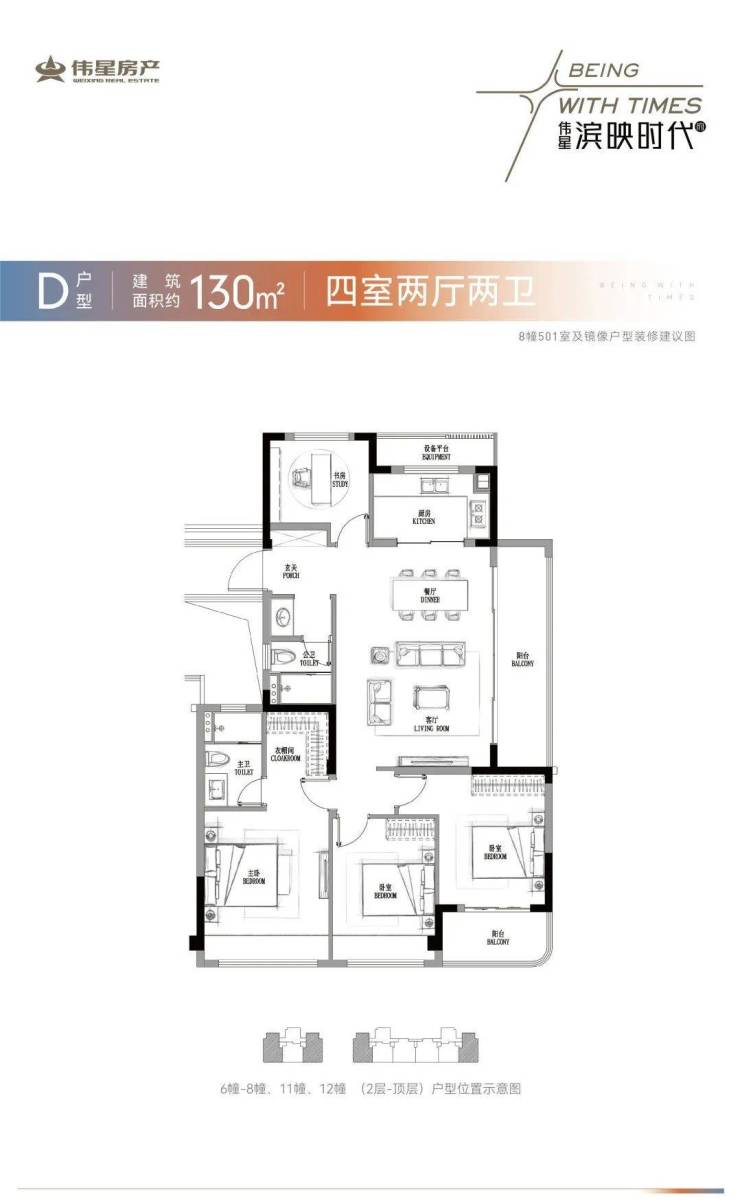 EMC易倍体育 易倍EMC杭州萧山《伟星滨映时代府》首页网站伟星滨映时代府欢迎您楼盘详情-价格(图11)