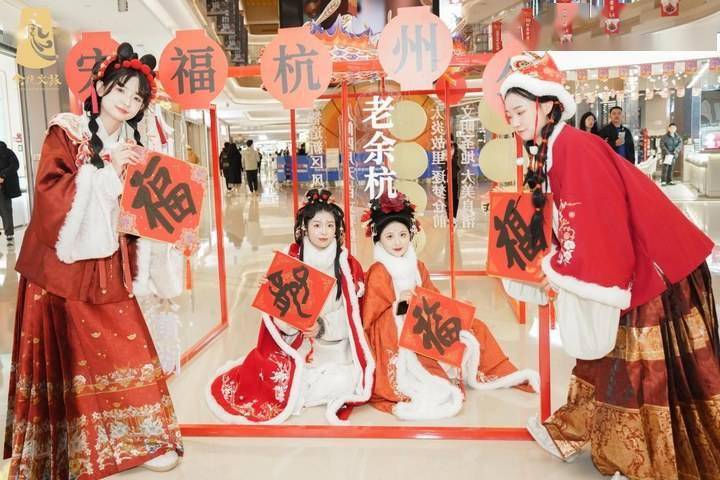 线上有流量 线下有“留”量！EMC体育 EMC易倍体育“‘宋’福杭州年”开启政企联合促消费新模式(图1)