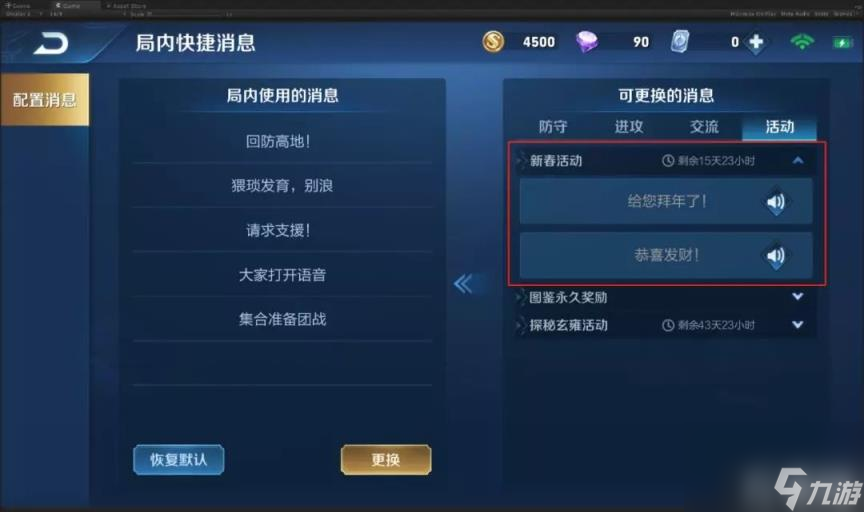 易倍体育 EMC易倍《王者荣耀》2020新春拜年礼推荐(图2)