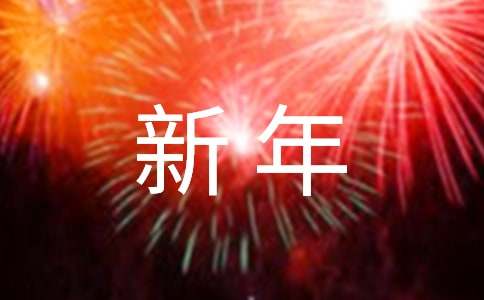 易倍体育 EMC易倍新年礼品方案优秀(图1)
