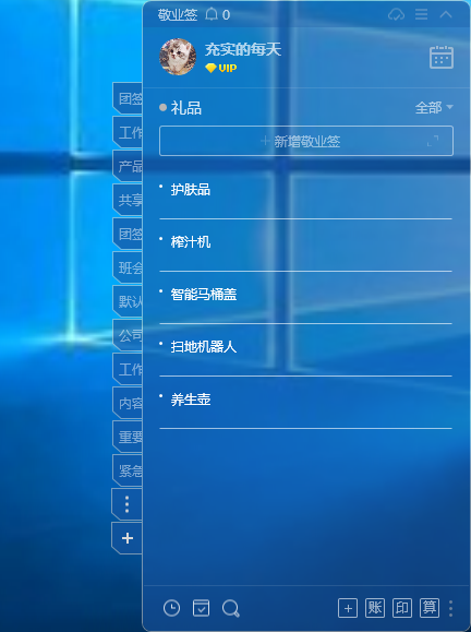 EMC体育 EMC易倍体育2022春节送礼送哪些 在敬业签中整理礼品清单(图1)