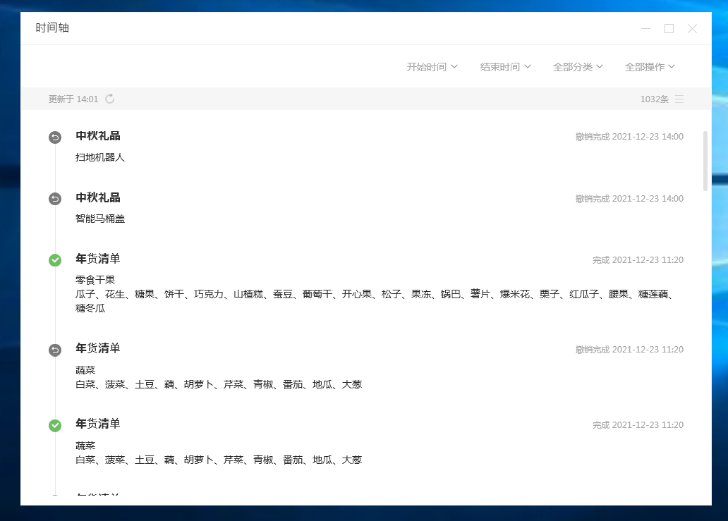EMC体育 EMC易倍体育2022春节送礼送哪些 在敬业签中整理礼品清单(图2)