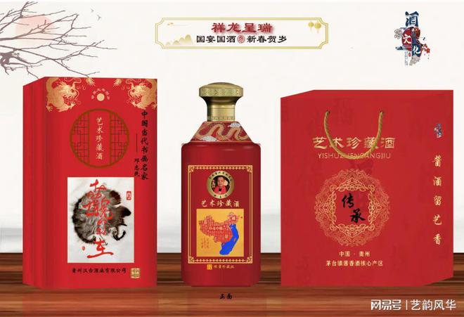 EMC易倍体育 易倍EMC“艺术茅台·祥龙呈瑞”-- 中国书画名家邓志民2024新春贺岁(图2)