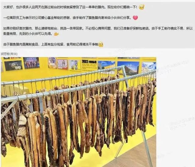 冲上热搜！女子离职后宰了自家的猪制成腊肉寄给前公司EMC易倍体育 易倍EMC(图1)