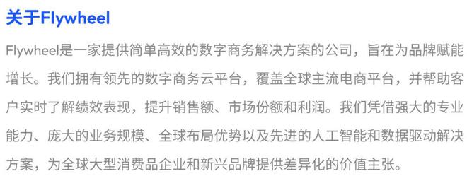 EMC体育 EMC易倍体育行业洞察 2024年货季消费观察：供应链成最大赢家？(图26)