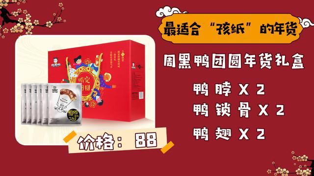 EMC体育 EMC易倍体育最全年货礼盒选购指南让你做走亲访友中最亮的仔!(图4)