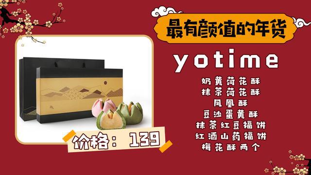 EMC体育 EMC易倍体育最全年货礼盒选购指南让你做走亲访友中最亮的仔!(图8)