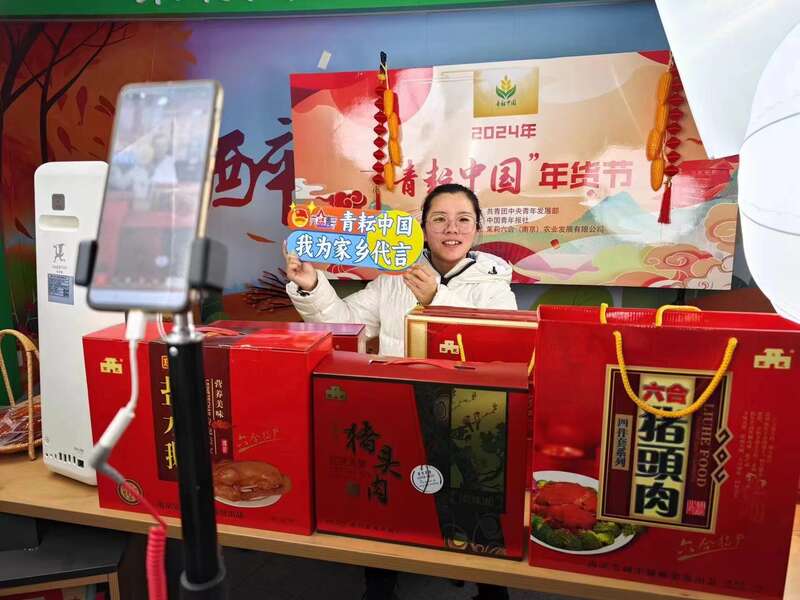 “青耘中国”年货节江苏专场直播助农EMC易倍体育 易倍EMC活动举办(图1)