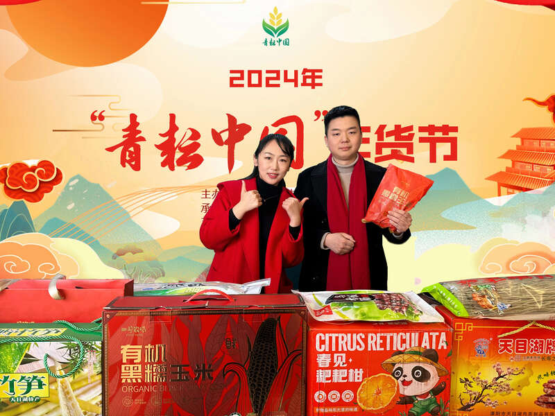 “青耘中国”年货节江苏专场直播助农EMC易倍体育 易倍EMC活动举办(图3)