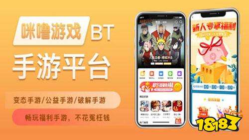 易倍体育 EMC易倍2024十大良心bt手游平台排名 bt游戏手游平台app推荐(图2)