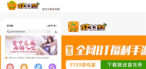 易倍体育 EMC易倍2024十大良心bt手游平台排名 bt游戏手游平台app推荐(图5)