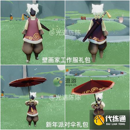 光遇2023新EMC体育 EMC易倍体育年物品和礼包介绍(图2)