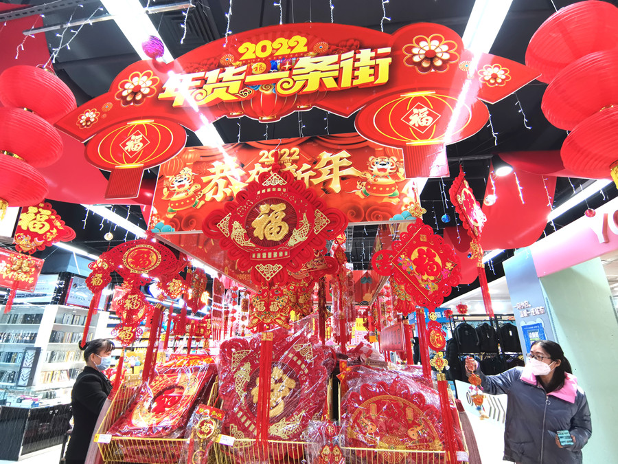 别样“年经济”丨聊城：别样年EMC体育 EMC易倍体育货迎新春(图1)