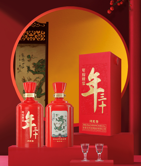 古井贡酒年份原浆丨老EMC易倍体育 易倍EMC讲究新年俗“年三十”怎能少了这些仪式感(图2)