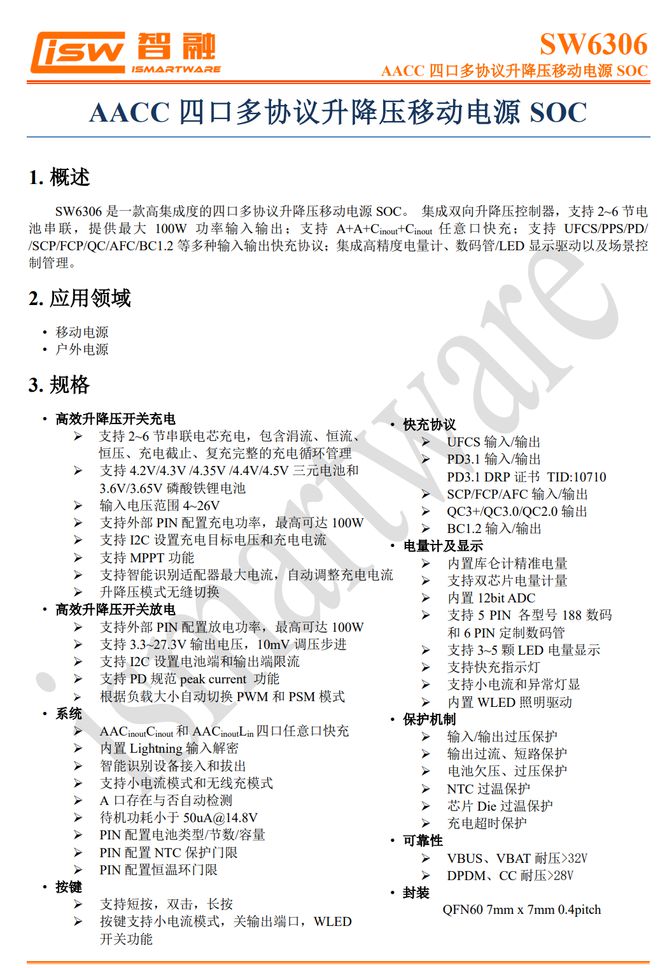 内置智融SW6306 SOC芯片倍思2024 BUFF礼盒磁吸无线充电宝拆解EMC易倍体育 易倍EMC(图13)
