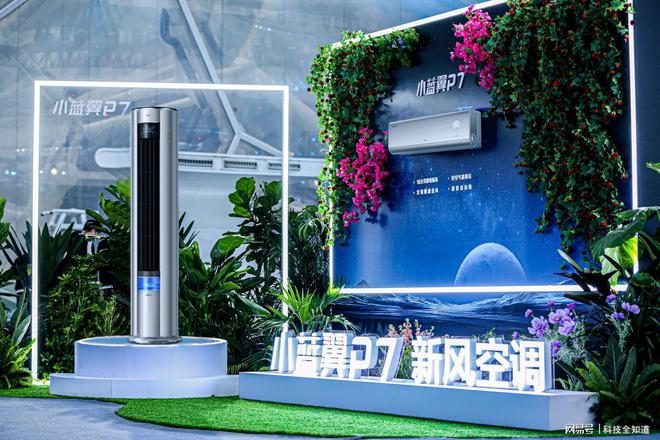 EMC易倍体育 易倍EMC年货节必备新一代空调TCL小蓝翼P7新风空调助力开启健康幸福年(图1)
