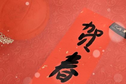 EMC体育 EMC易倍体育过年必备的年货 年货清单列表(图2)