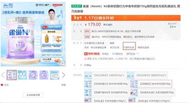 不爱吃包退服务再易倍体育 EMC易倍升级 口味不喜欢不爱吃均可退 京东超市助新品快速入市(图1)