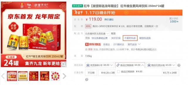 不爱吃包退服务再易倍体育 EMC易倍升级 口味不喜欢不爱吃均可退 京东超市助新品快速入市(图2)