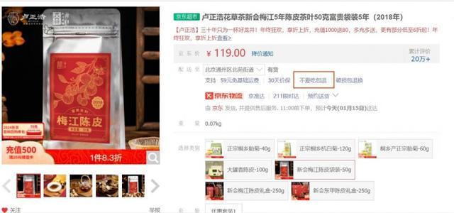 不爱吃包退服务再易倍体育 EMC易倍升级 口味不喜欢不爱吃均可退 京东超市助新品快速入市(图3)