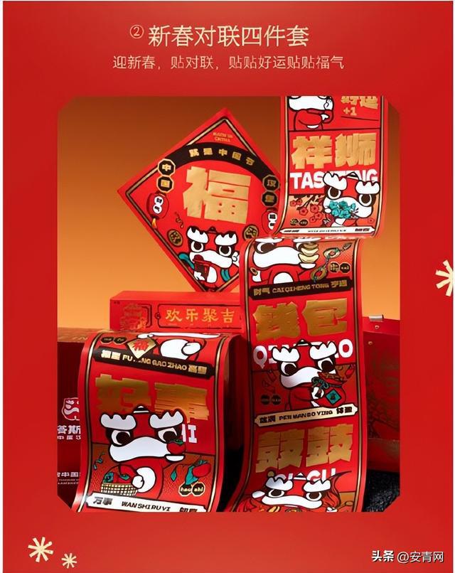 易倍体育 EMC易倍塔斯汀中国汉堡新春礼盒“万狮兴龙” 上新(图3)