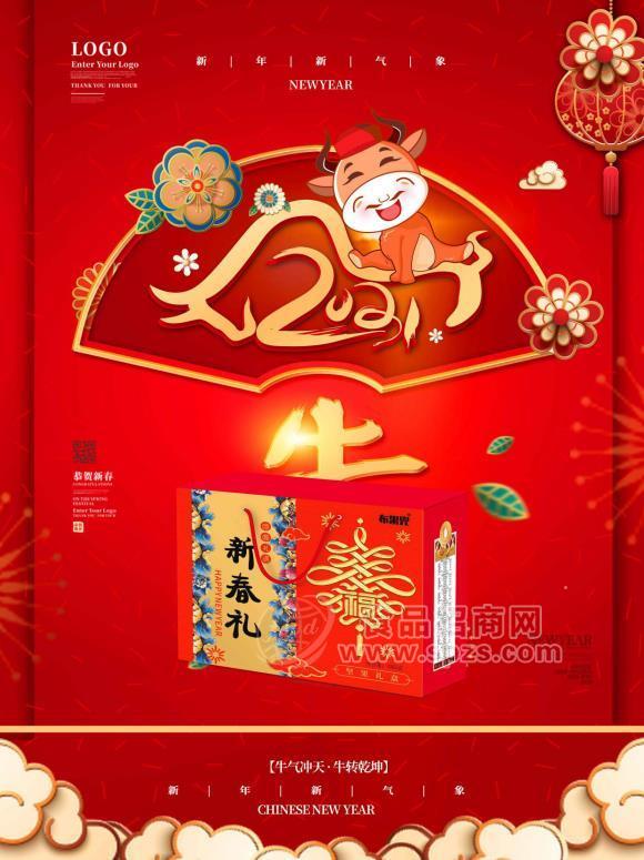 EMC易倍体育 易倍EMC布果兜坚果礼盒经销商备战春节市场必选年货(图2)