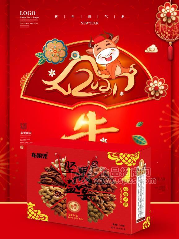 EMC易倍体育 易倍EMC布果兜坚果礼盒经销商备战春节市场必选年货(图1)
