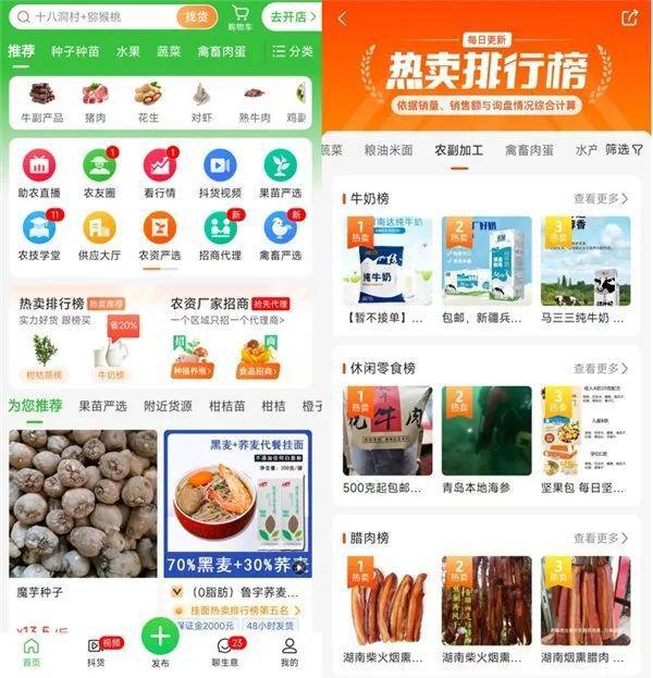 囤年礼上惠农网 EMC体育 EMC易倍体育年货批发最低5折起(图2)