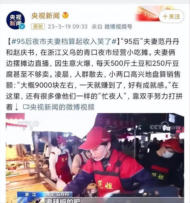 我国“6大暴易倍体育 EMC易倍利小吃”成本低利润高老板：别小瞧三年一套房(图12)