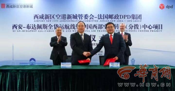 EMC体育 EMC易倍体育西安至布达佩斯全货运航线吨(图1)