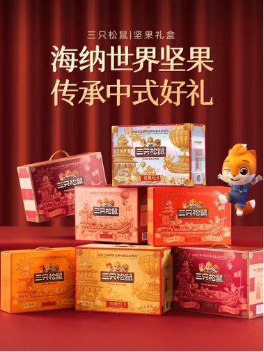 易倍体育 EMC易倍5款坚果礼3个月卖超200万盒三只松鼠藏着哪些爆款秘诀？(图2)